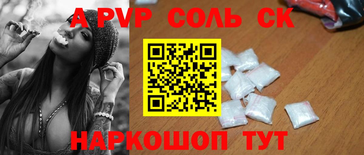 Фрязино  A-PVP СК  A PVP крисы CK  Вход с VPN  Альфа ПВП СК КРИС 