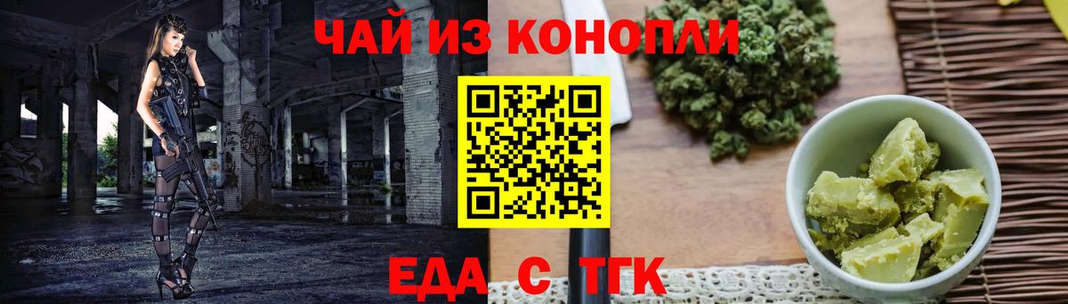 Печенье с ТГК конопля  Вход с VPN  Фрязино 