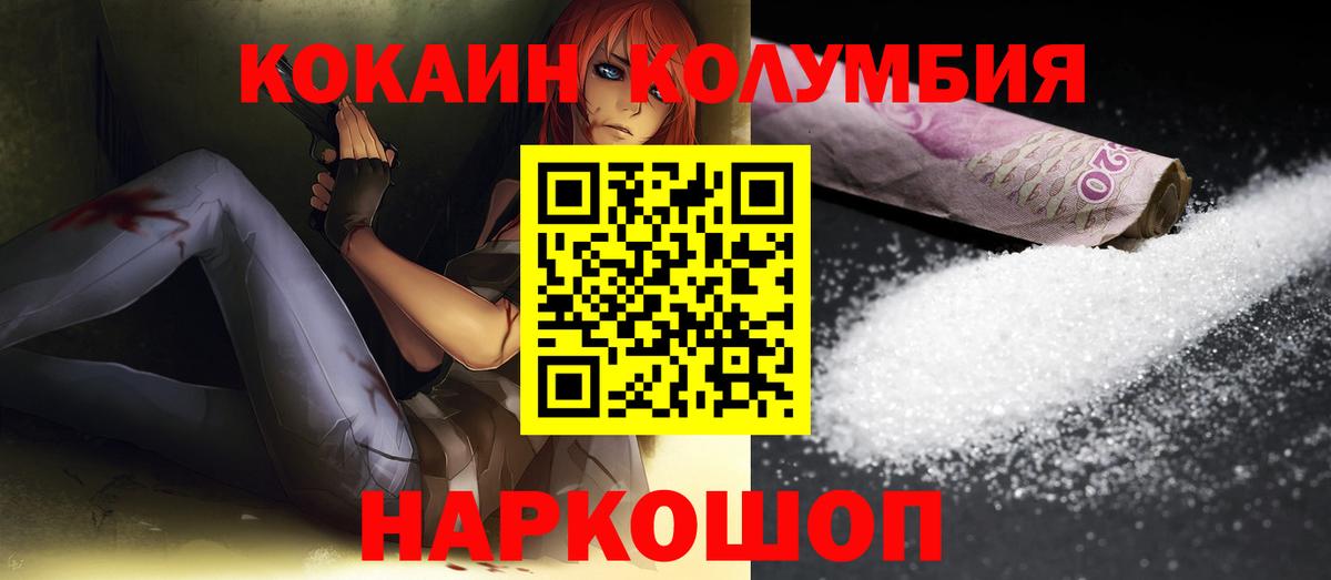 COCAIN 98%  Cocaine  Вход с VPN  Фрязино  COCAIN Перу 