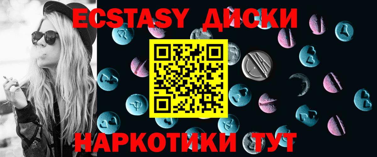 Фрязино  ЭКСТАЗИ круглые  Ecstasy  Вход с VPN 