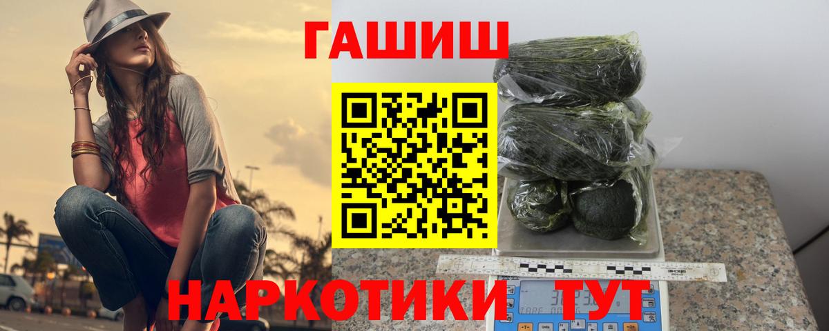 ГАШИШ Premium Фрязино