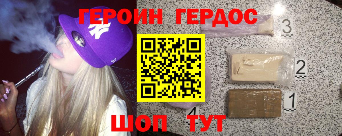 Фрязино  Героин  Вход с VPN  Героин хмурый 