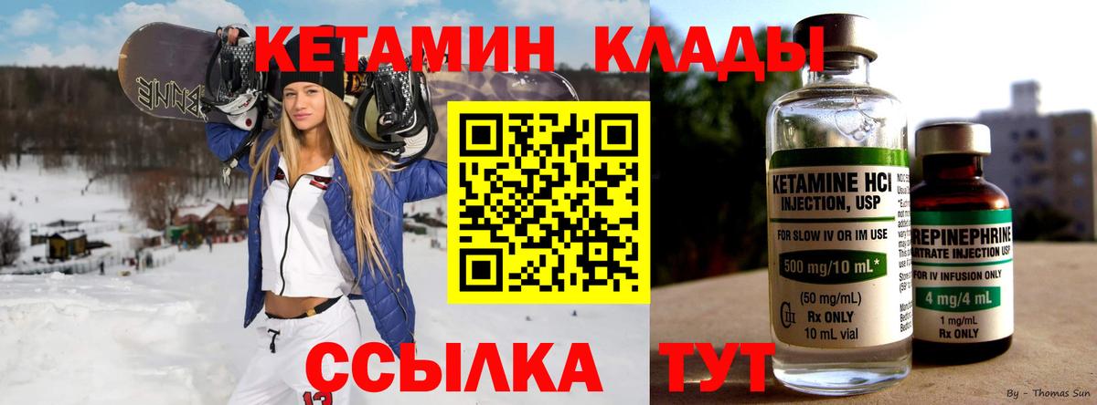 гидра ссылка  КЕТАМИН VHQ  Вход с VPN  Фрязино 