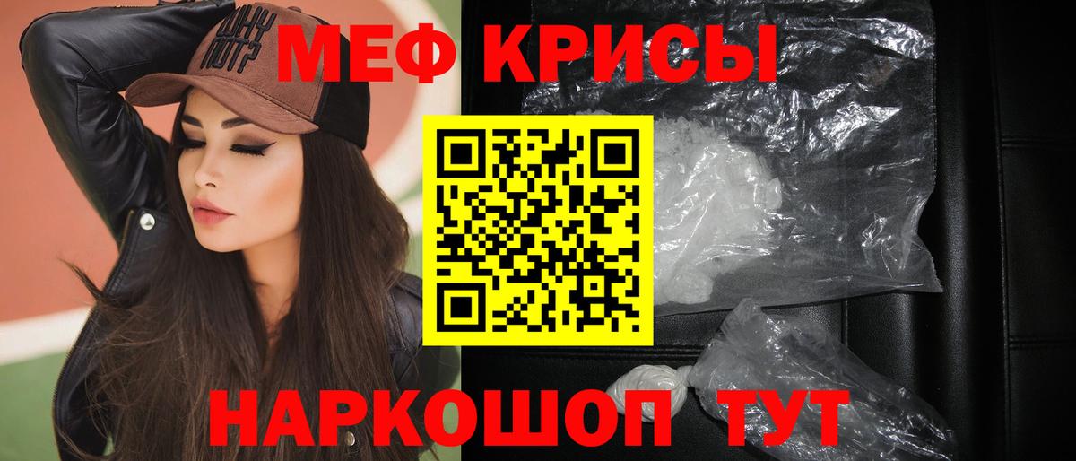 МЯУ-МЯУ кристаллы  Меф 4 MMC  МЕФ  Вход с VPN  Фрязино 