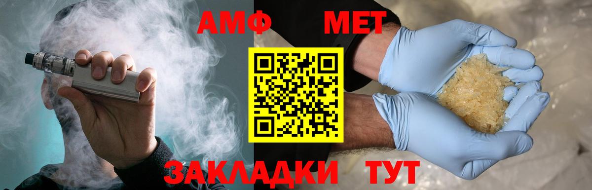 Метамфетамин винт  Вход с VPN  Фрязино 
