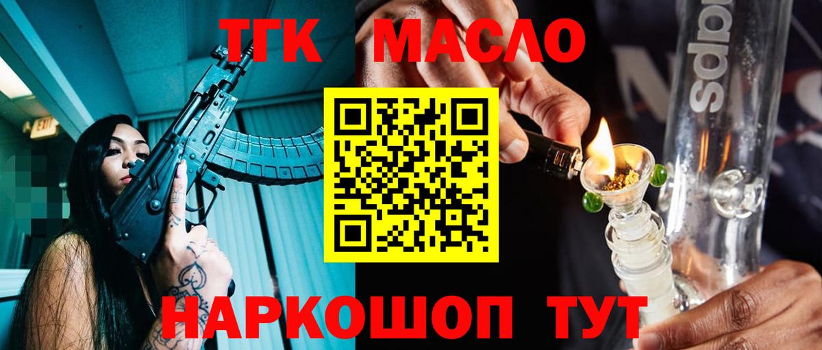 Дистиллят ТГК Wax  Вход с VPN  даркнет сайт  Фрязино 