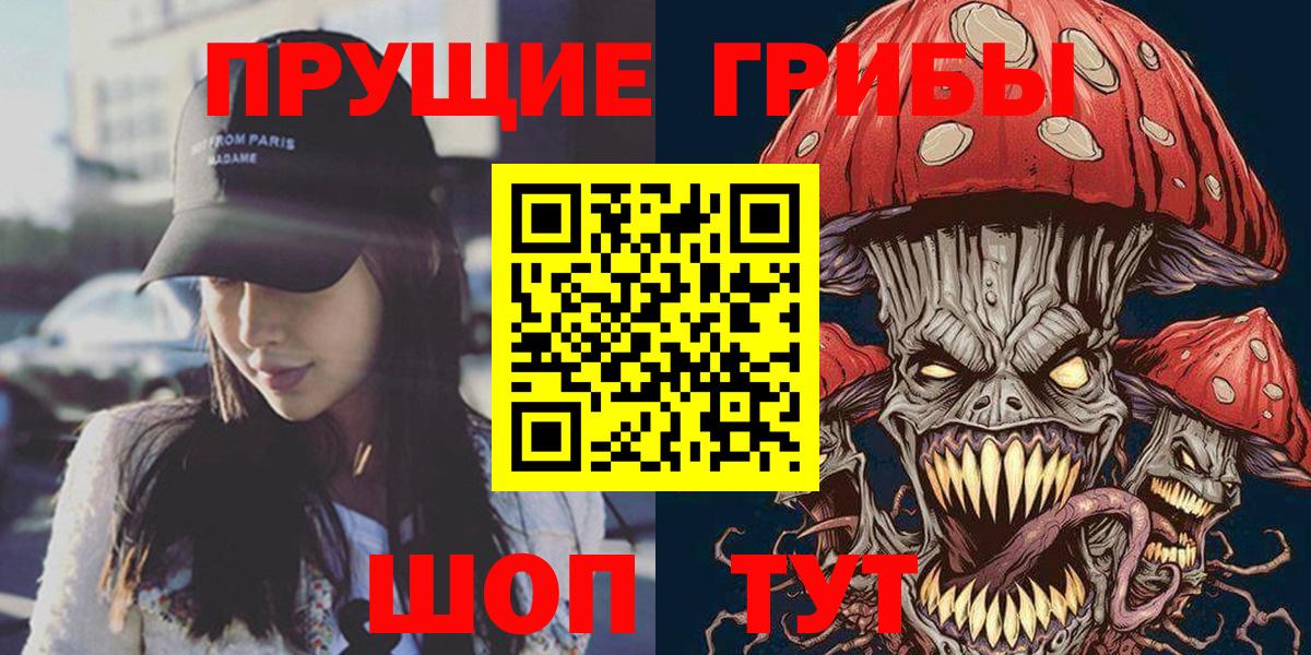 Псилоцибиновые грибы Cubensis  Вход с VPN  Фрязино 